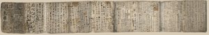 トングのお客様へ 作： Unbekannt