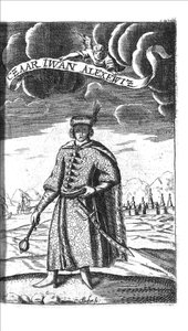 1693年、ロイスランドイワンとピーターアレクセウィズのGeorg Adam Schleissing Derer beyden CzaarenのTsar Ivan V Alexeyevich 作： Unbekannt