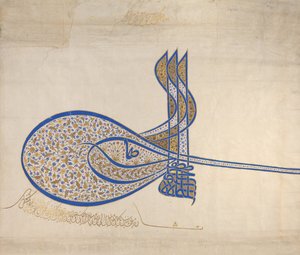 スルタン・スレイマン大帝のトゥグラ記章 r. 1520-66年頃。 1555-60。 作： Unbekannt