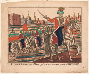 1829年、1852年に軍隊を率いるトルコ皇帝マフムド2世 作： Unbekannt