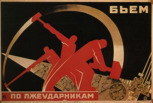 私たちは怠惰な労働者を打ち倒します、1931 作： Unbekannt