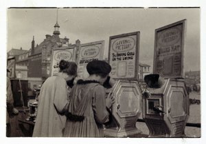 執事の見たもの」の機械を見る女性たち」1910年頃