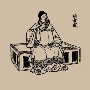 Yang Xuangan. 作： Unbekannt