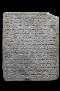 ヴィジールの葬儀用ステイル。スペイン、デニア（？）、477H./1084年。大理石の彫刻が施されています。ルーヴル美術館
