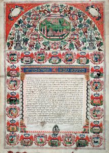 ユダヤ人の結婚契約書（ベラム製 作： Unbekannt