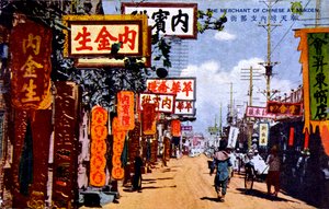 中国、奉天 - 1925年 作： Unbekannter Künstler