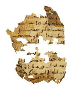 エジプト、8世紀頃、初期のコプト聖書にコピーされた未記録のクルアーン・パリンプセストのページ（ベラムにインク