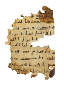 エジプト、8世紀頃、初期のコプト聖書にコピーされた未記録のクルアーン・パリンプセストのページ（ベラムにインク 作： Unbekannt