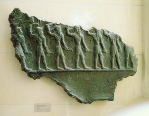 エラム人戦士の行列、イラン、スーサ、エラム人時代、前1150年頃（ブロンズ製レリーフ 作： Unbekannt