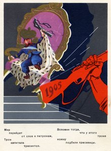 1905年革命を記念したロシアのポストカード。 作： Unbekannter Künstler