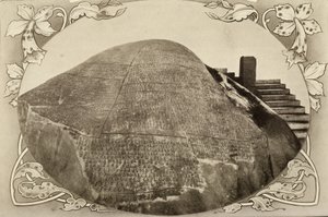 アショーカ皇帝の石碑；1900年代初頭（写真） 作： Unbekannter Künstler
