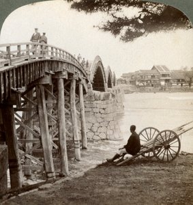 岩国の錦川に架かる錦帯橋、北を向く、1904年。 作： Underwood and Underwood