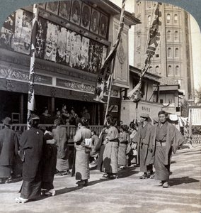 1904年に東京の浅草タワーを見下ろしながらシアターストリートで無料のショーを鑑賞 作： Underwood and Underwood