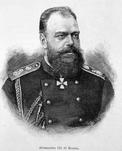 アレクサンドル3世（アレクサンドロヴィッチ）ロシア帝国皇帝