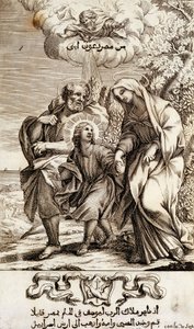 ヨセフとマリアと一緒にいる幼いイエス - "Compendium sacri oecumenici concilii chalcedonensis "より 作： Unknown artist