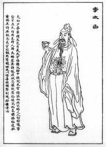 李白（Li Po, Li Tai Po, Li Tai Pe）（701年～762年）、中国の詩人。