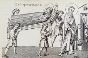 9世紀のギリシャ時代、弟の聖グレゴワールによる聖セゼールのオブセック 作： Unknown artist