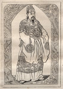 ジャン・バティスト・デュ・ハルド（1674-1743）がイエズス会の宣教師たちの朗読を受けて1735年に出版した中国皇帝の図像 - "The Great Mariners of 18th century "より引用