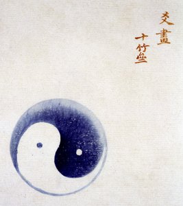 陰と陽のシンボル。 作： Unknown artist