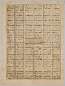 Bahram Gur が商人の家に到着、テキスト ページ (直訳)、Firdausi (940-1019 または 1025) の Shahnama (王の書) から、Great Mongol Shahnama として知られる