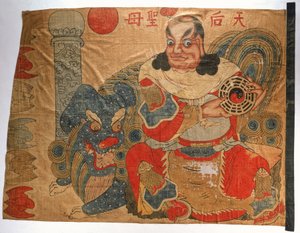 中国海賊旗 1849年頃（木綿） 作： Unknown artist