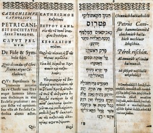 キリスト教。ギリシャ語、ヘブライ語、ラテン語、フランス語で書かれたカテキズムの内側のページ。ピエール・カニシウス（17世紀）の作品 作： Unknown artist