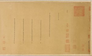 「ヴァイスラヴァナとアテンダント」への奥付 作： Unknown artist