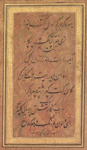 Bijapur の Ibrahim Adil Shah の Jajner Nauras (Rag Bhairav) の 8 行の音楽詩 (裏面) 作： Unknown artist