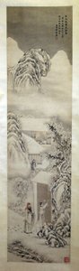 宋太祖皇帝、雪の夜に学者を訪ねる 作： Unknown artist
