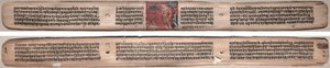 Folio 73、Gandavyuha-sutra (最高配列の経典) より 作： Unknown artist