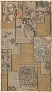 断片 作： Unknown artist