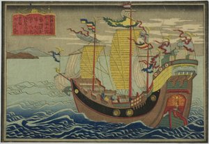韓国船、外国船の絵8点セットより 作： Unknown artist
