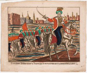 マフムード2世（1785-1839）オスマン帝国皇帝 - マフムード（マフムード2世） - 軍隊を率いるトルコ皇帝マフムード2世。 作： Unknown artist