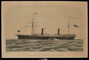 パシフィック・メール蒸気船会社の蒸気船ジョン・L・スティーブンス号 作： Unknown artist