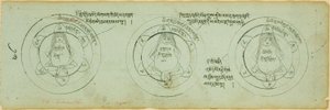 子供の病気から身を守る図解入り原稿のページ 作： Unknown artist