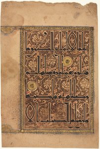 クルアーンのページ、スーラ アルニサ 4、157 ～ 58 節 作： Unknown artist