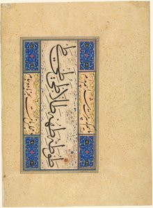 ペルシア語の詩 (Khamriyya) (裏面)
