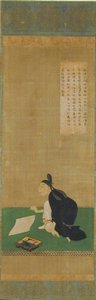 小野道譜像 作詩 作： Unknown artist