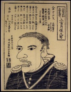 高級将校の肖像画スケッチ、大アメリカ合衆国より（『北アメリカ大合集国人』、『常刊将校の肖像』より 作： Unknown artist