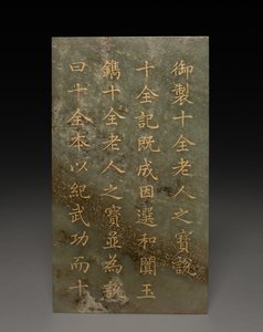タブレット