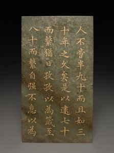 タブレット