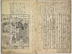 伊勢物語 作： Unknown artist