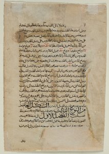 テキスト ページ、アラビア語の散文 (裏面) Inb al-Razza al-Jazari の The Book of Knowledge of Ingenious Mechanical Devices (Automata) のテキスト 作： Unknown artist