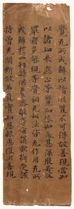Text of the Perfection of Wisdom (Mahāprajñāpāramitā) Sūtra
