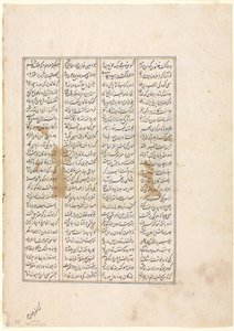 ヌシルワンの治世の 48 年: フィルダウシ (940–1019 または 1025) のシャーナーマ (王の書) からの中国のハカンとハイタリア人との戦い (裏面)