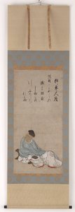 てぇ ポエｔ 柿本 の 人麿 作： Unknown artist