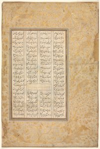 ヌシルワンと彼の大臣の物語、ニザミ (1141-1209) のカムサ (クインテット) からの「人生における多様な出来事と障害に関する第 3 の談話」 (裏面) 作： Unknown artist