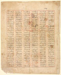 十二面の物語。 「Bizhan Addresses the Army」: Firdausi Shahnama からのイラスト (直訳) 作： Unknown artist
