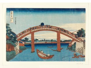 運でｒ 万円 Ｂ理ｄげ あｔ 深川、（深川 マンエー橋 の した） ｆろｍ ティｒｔｙー氏ｘ ヴィエｗｓ おｆ 富士 作： Unknown artist