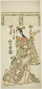 小野小町役 山下恭之助 作： Unknown artist
